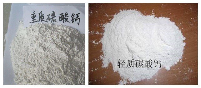 区分重质碳酸钙和轻质碳酸钙的17个不同