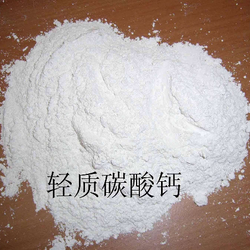 1250目超细轻质碳酸钙